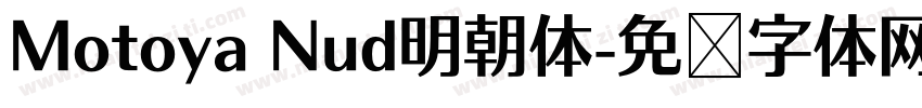 Motoya Nud明朝体字体转换